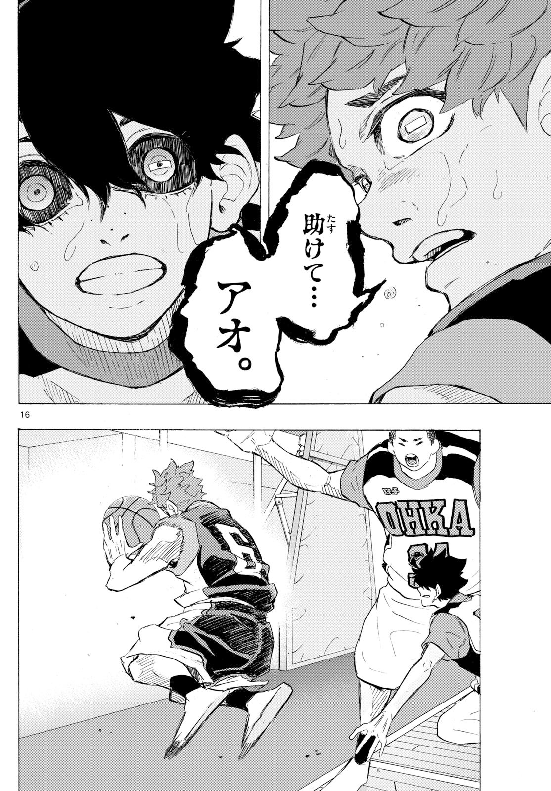 Kane no Tame Nara Itte Yaru! - Chapter 48 - Page 16