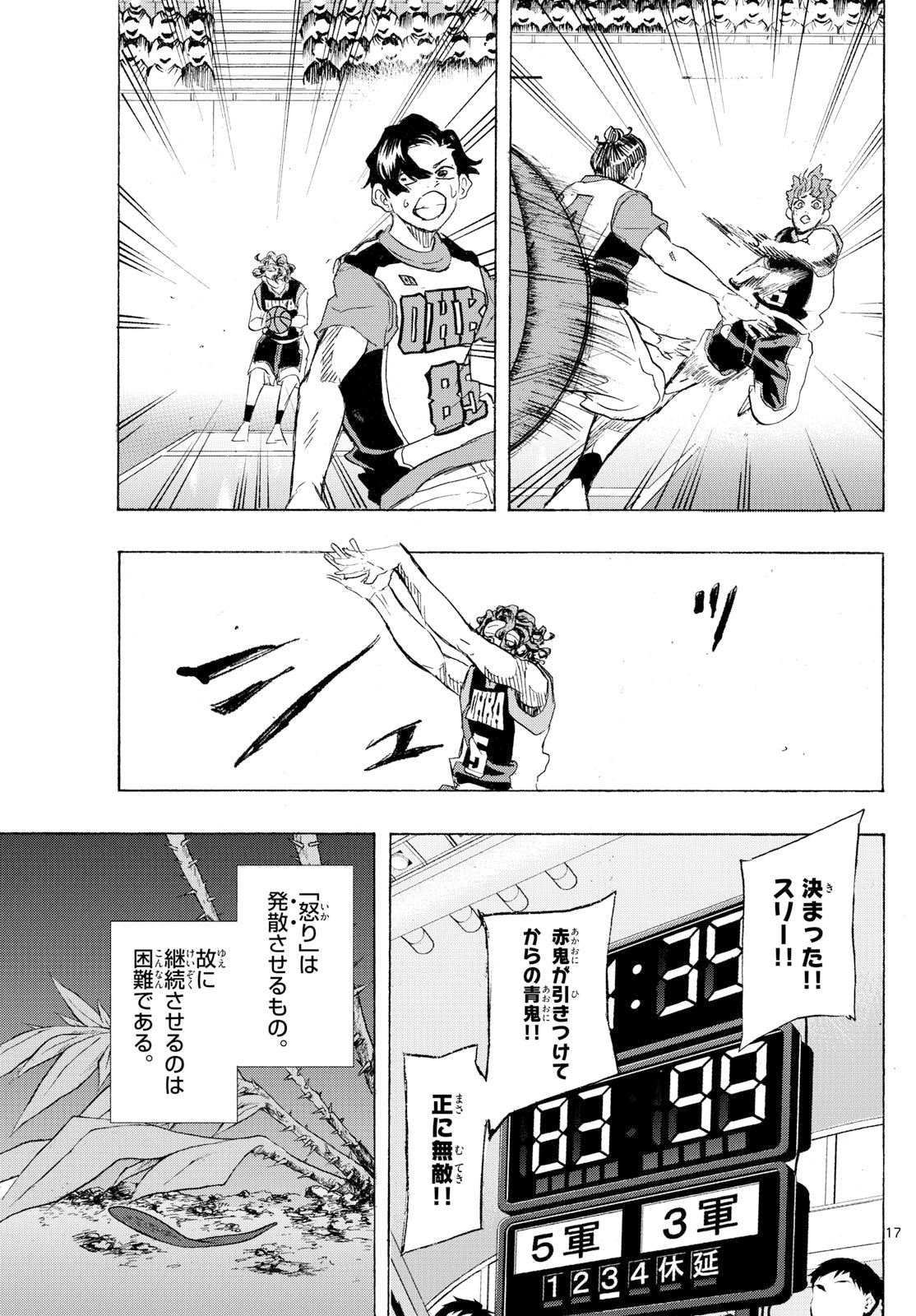 Kane no Tame Nara Itte Yaru! - Chapter 48 - Page 17