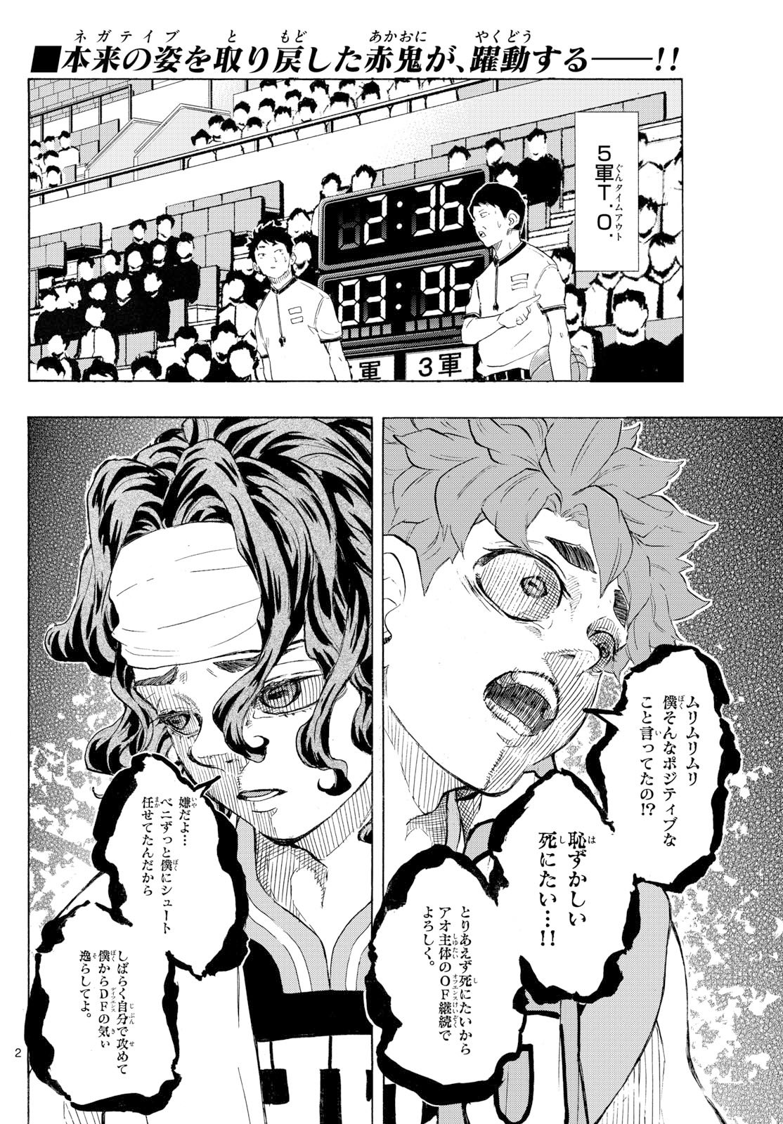 Kane no Tame Nara Itte Yaru! - Chapter 48 - Page 2