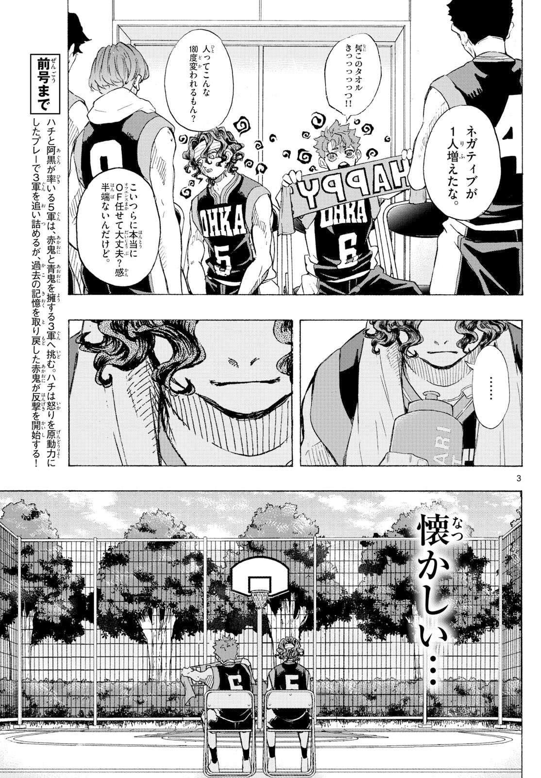 Kane no Tame Nara Itte Yaru! - Chapter 48 - Page 3