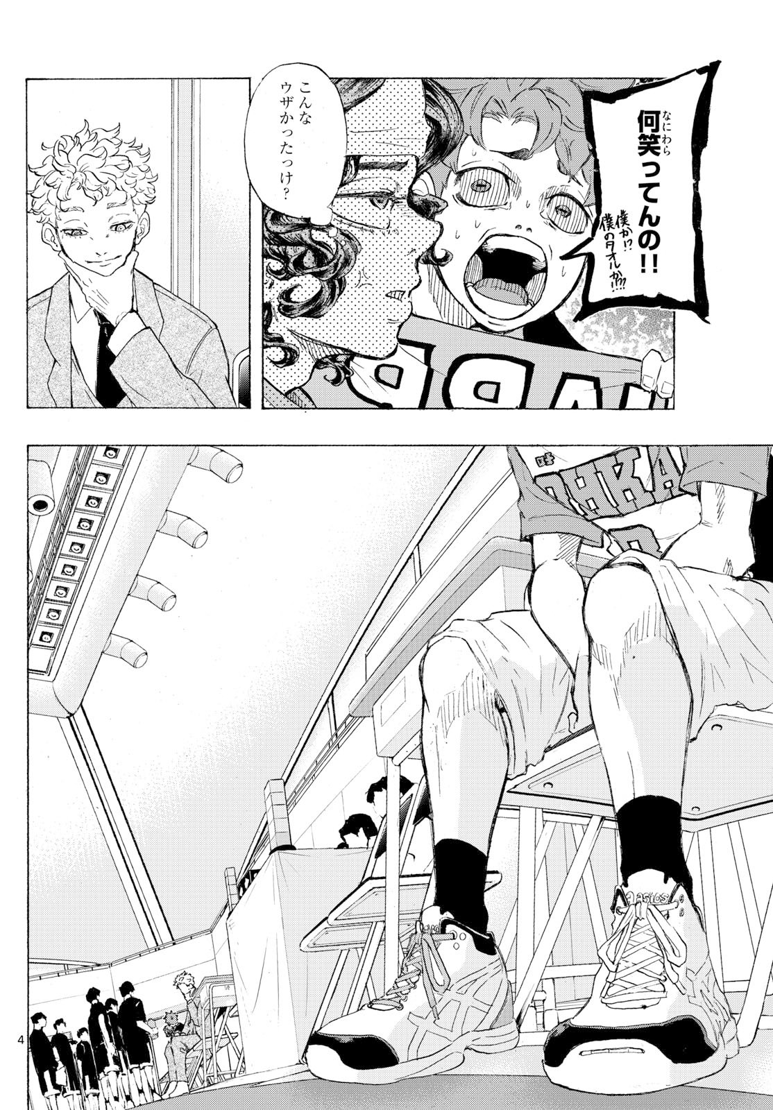Kane no Tame Nara Itte Yaru! - Chapter 48 - Page 4