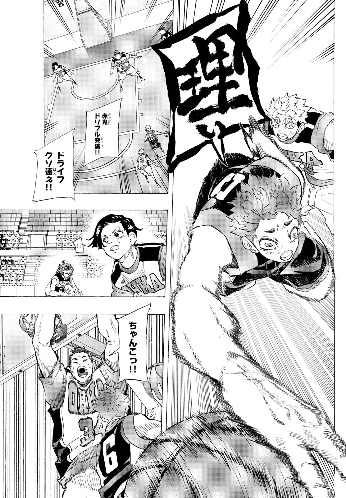 Kane no Tame Nara Itte Yaru! - Chapter 48 - Page 7