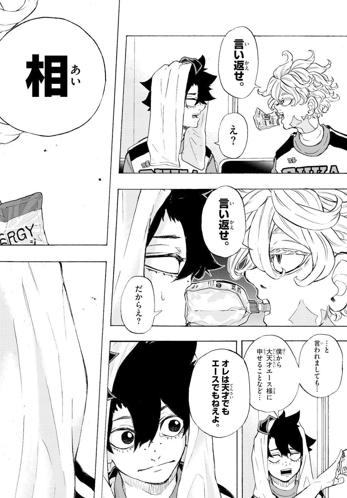 Kane no Tame Nara Itte Yaru! - Chapter 49 - Page 10