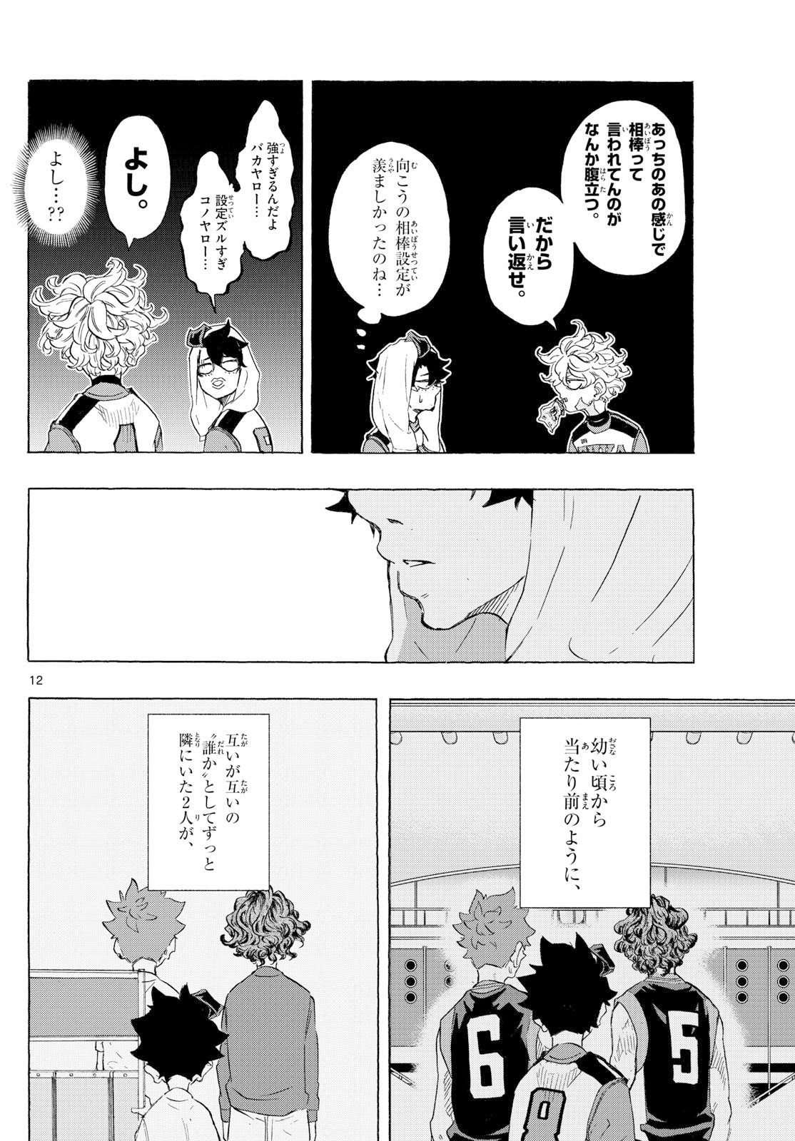 Kane no Tame Nara Itte Yaru! - Chapter 49 - Page 12