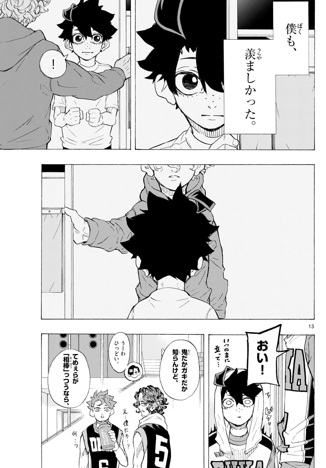 Kane no Tame Nara Itte Yaru! - Chapter 49 - Page 13