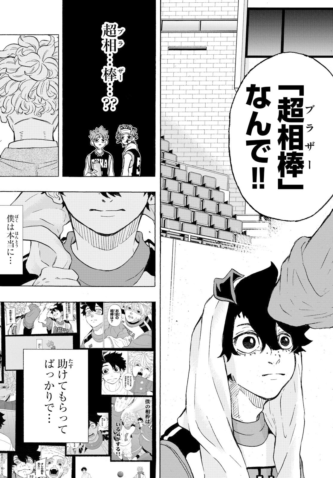 Kane no Tame Nara Itte Yaru! - Chapter 49 - Page 15