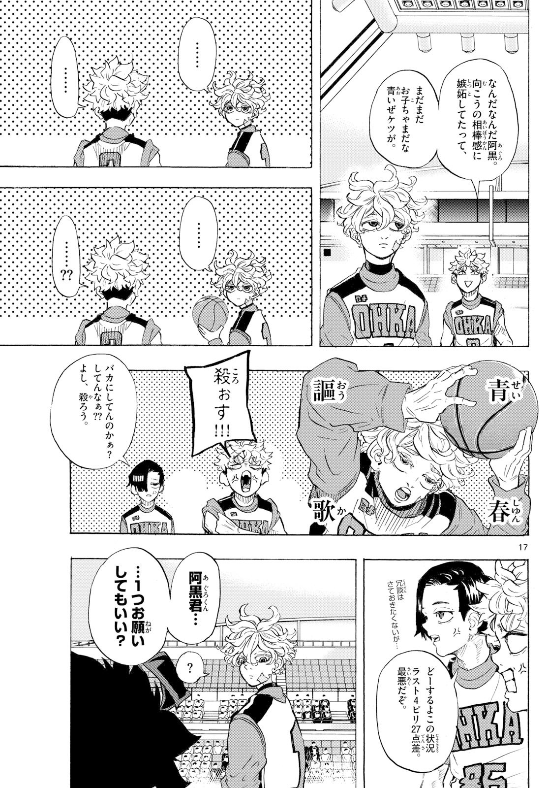 Kane no Tame Nara Itte Yaru! - Chapter 49 - Page 17