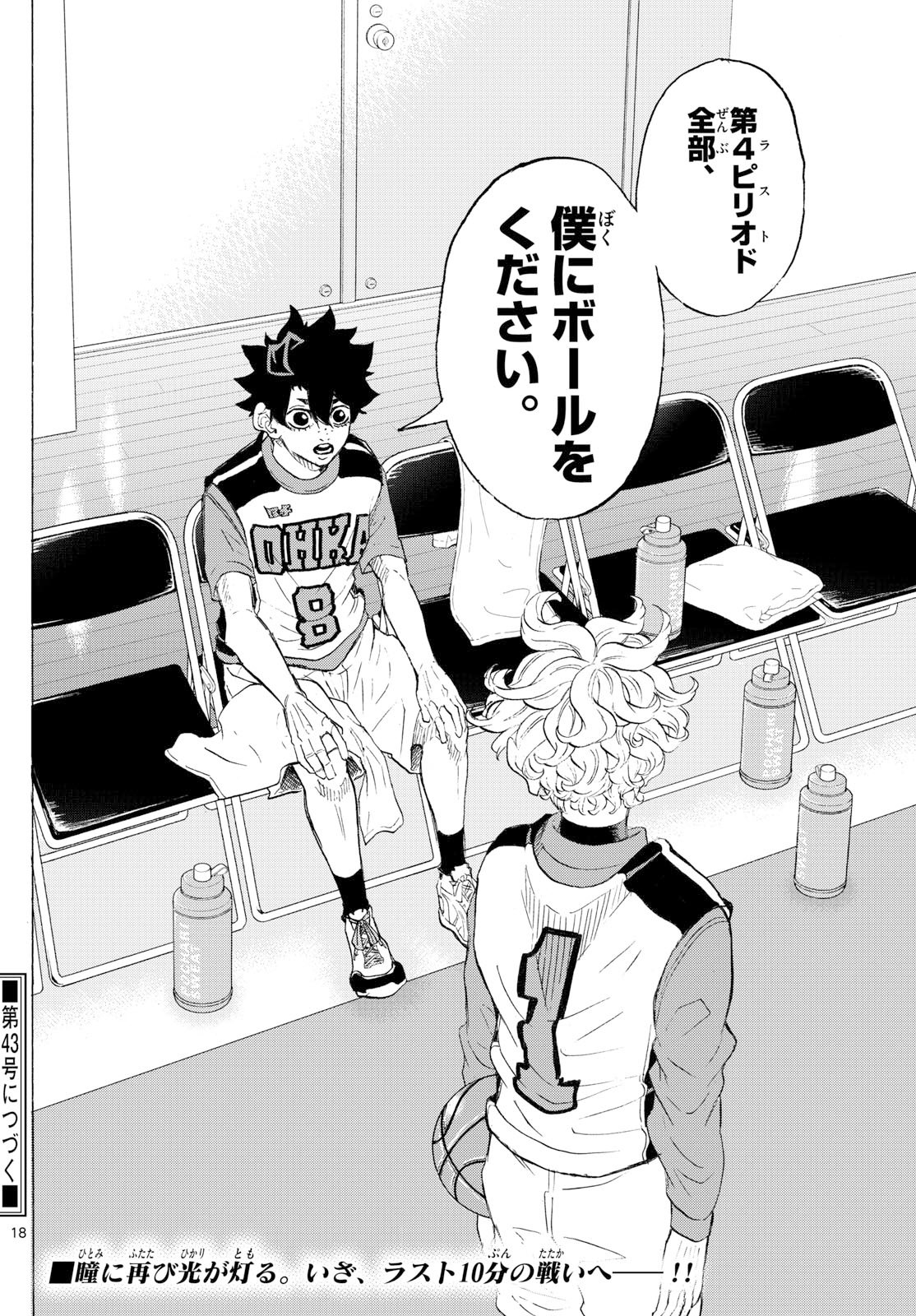 Kane no Tame Nara Itte Yaru! - Chapter 49 - Page 18