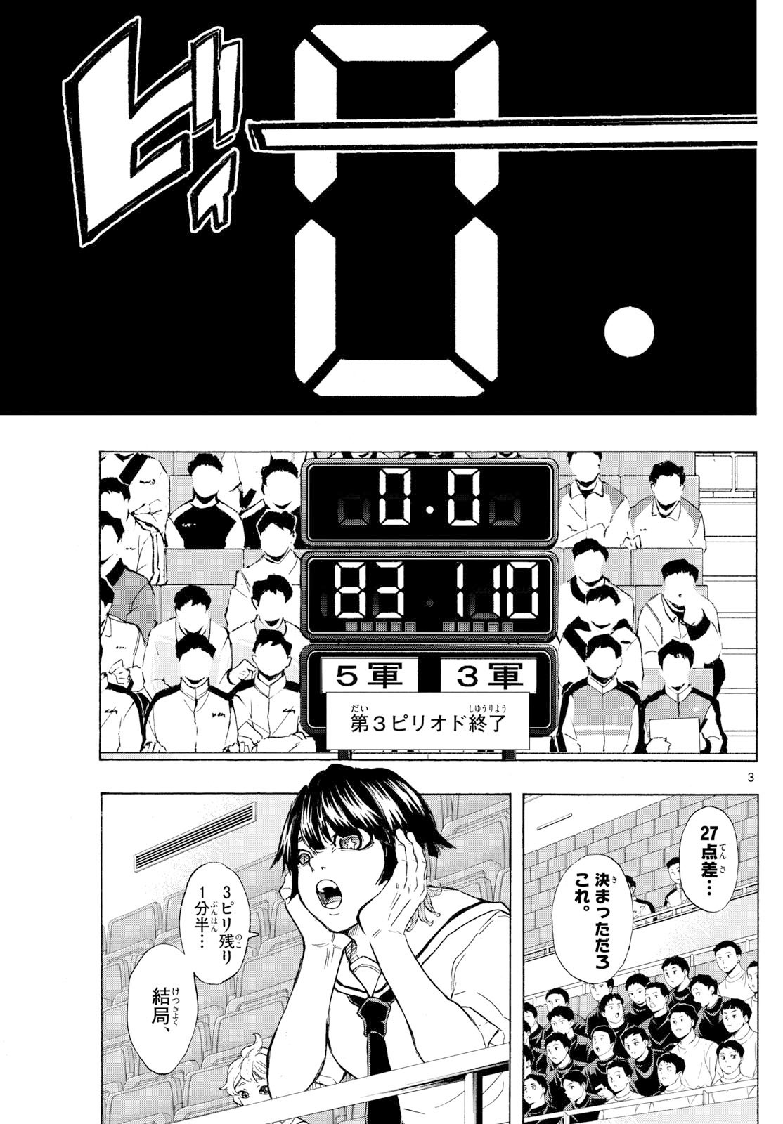 Kane no Tame Nara Itte Yaru! - Chapter 49 - Page 3