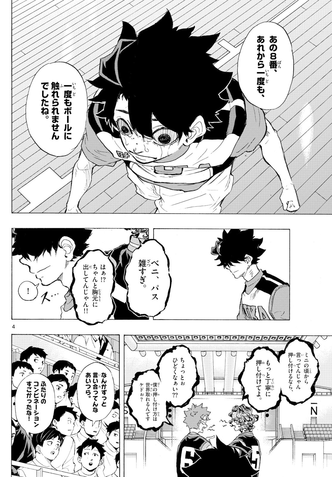 Kane no Tame Nara Itte Yaru! - Chapter 49 - Page 4