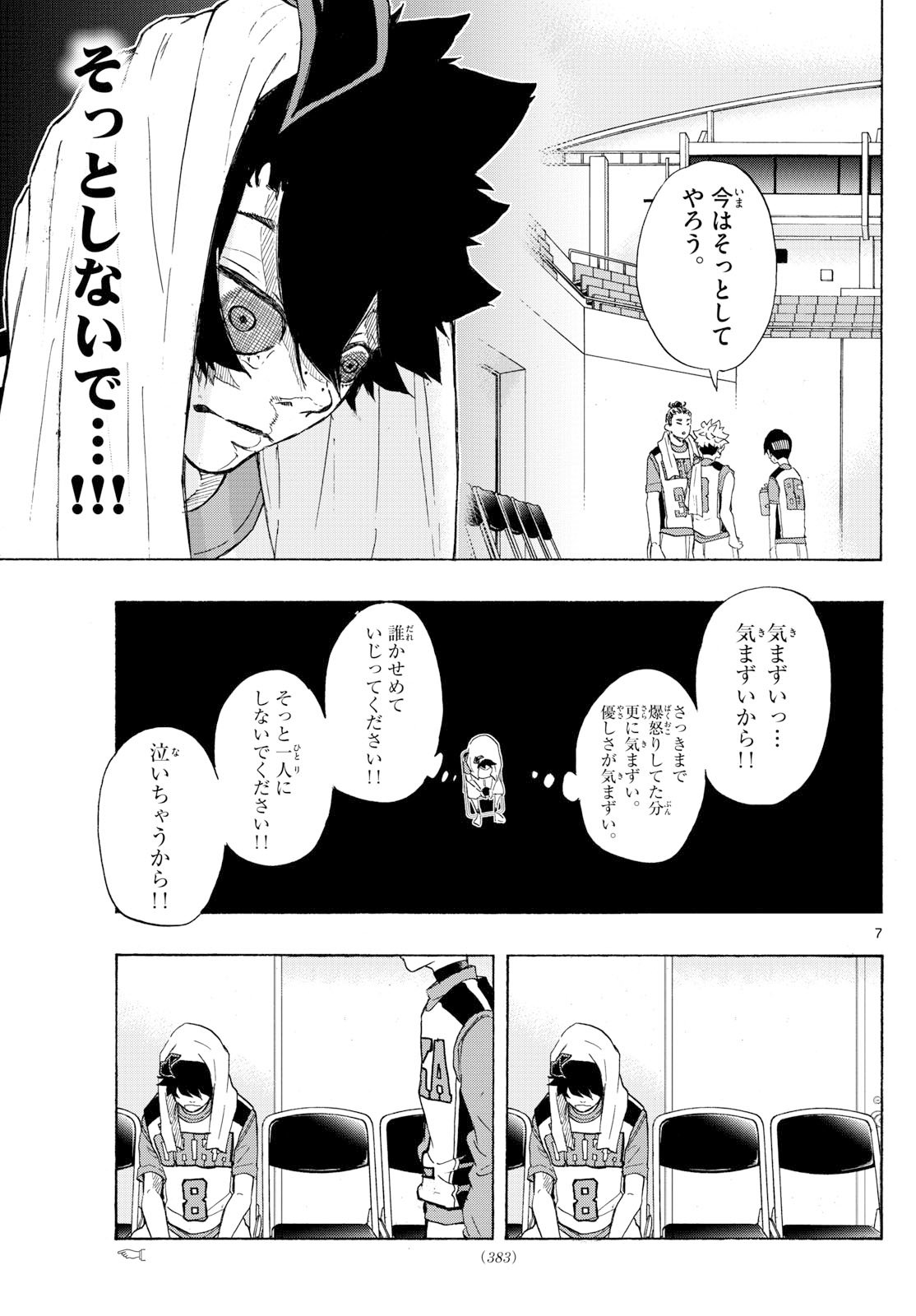 Kane no Tame Nara Itte Yaru! - Chapter 49 - Page 7