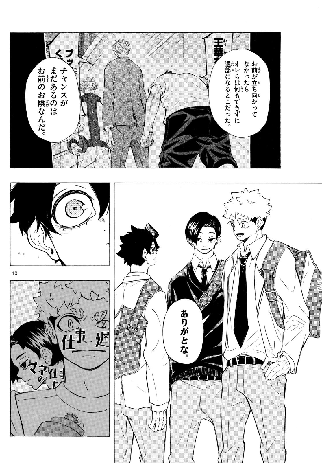 Kane no Tame Nara Itte Yaru! - Chapter 5 - Page 10