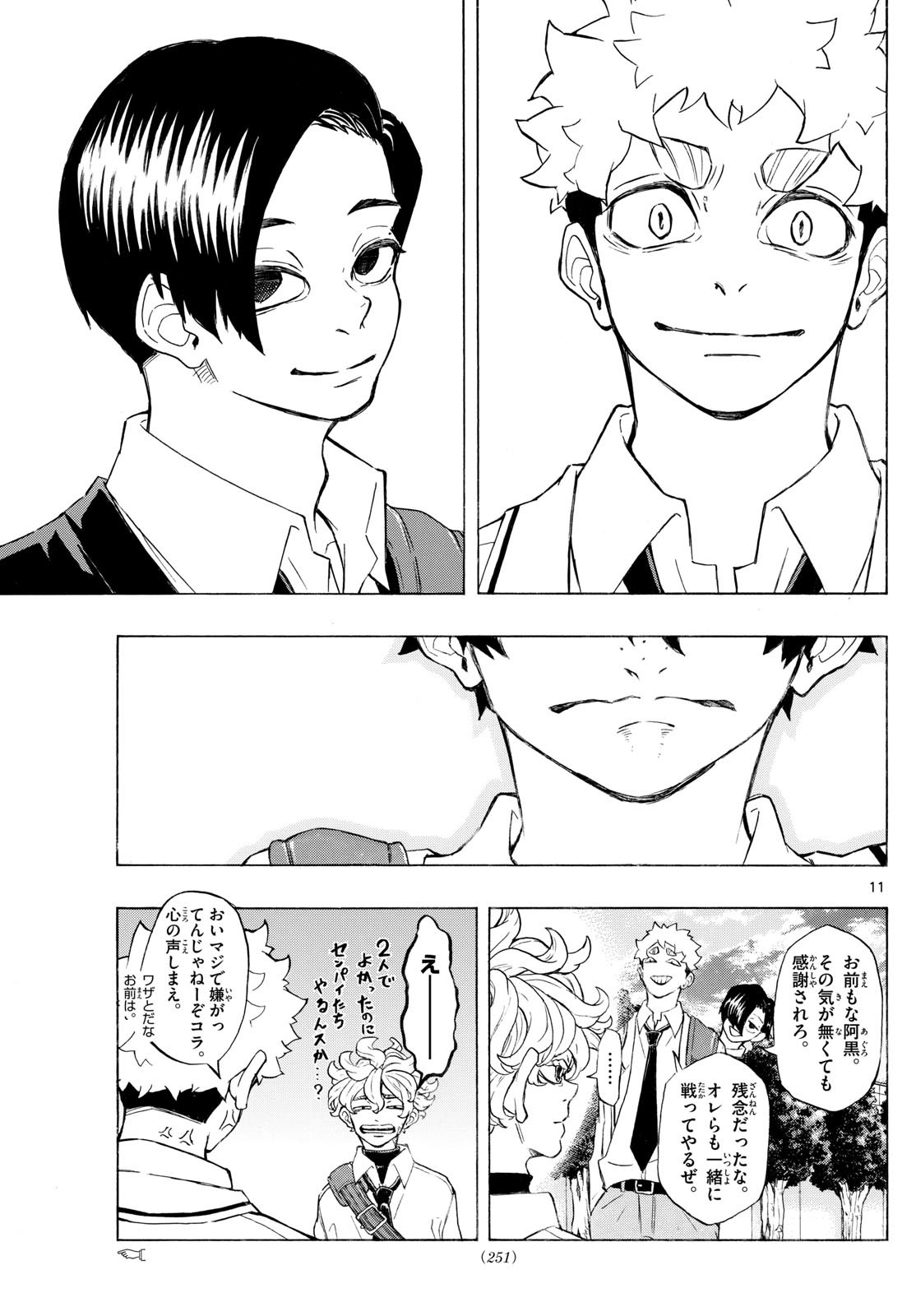 Kane no Tame Nara Itte Yaru! - Chapter 5 - Page 11