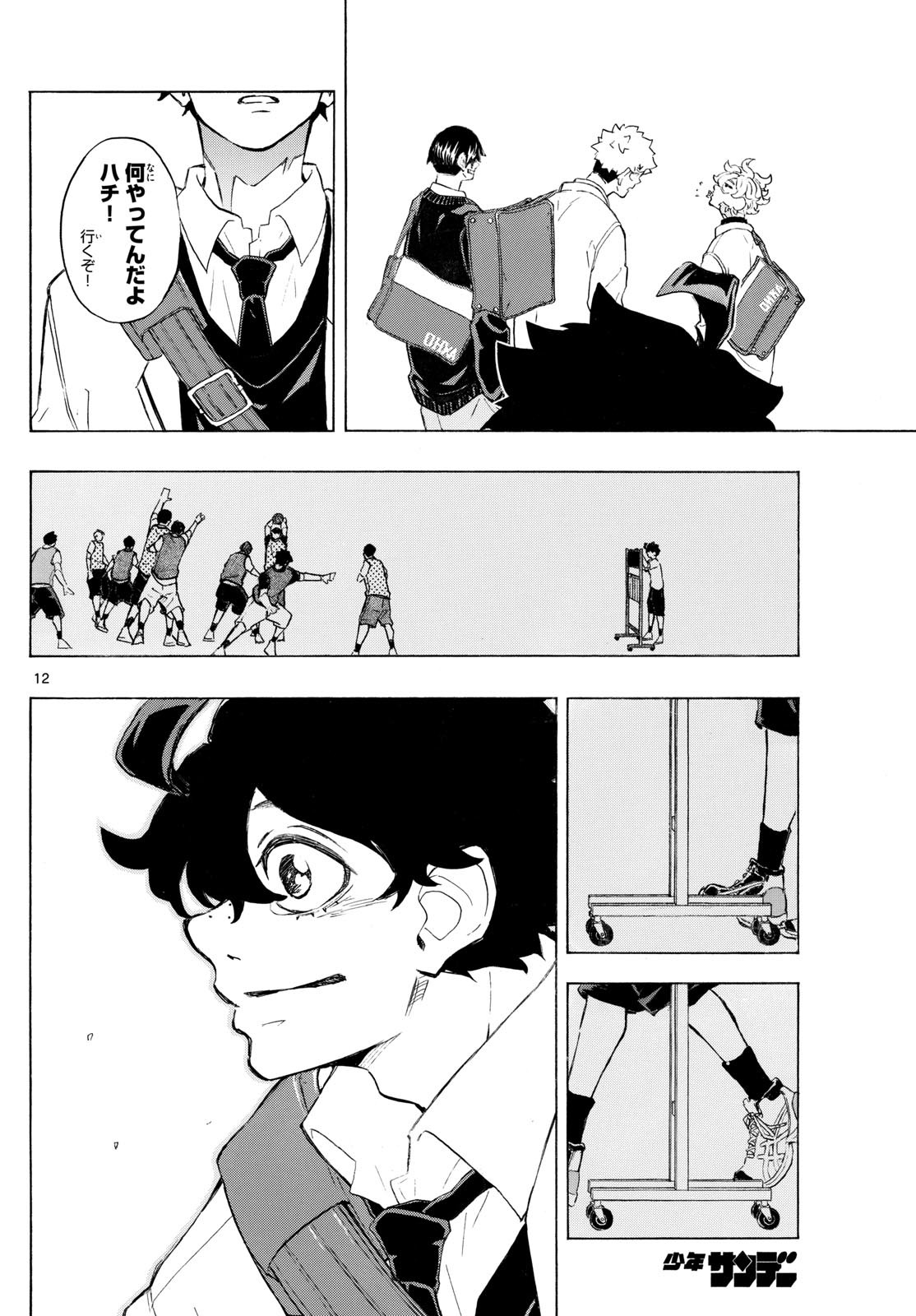 Kane no Tame Nara Itte Yaru! - Chapter 5 - Page 12