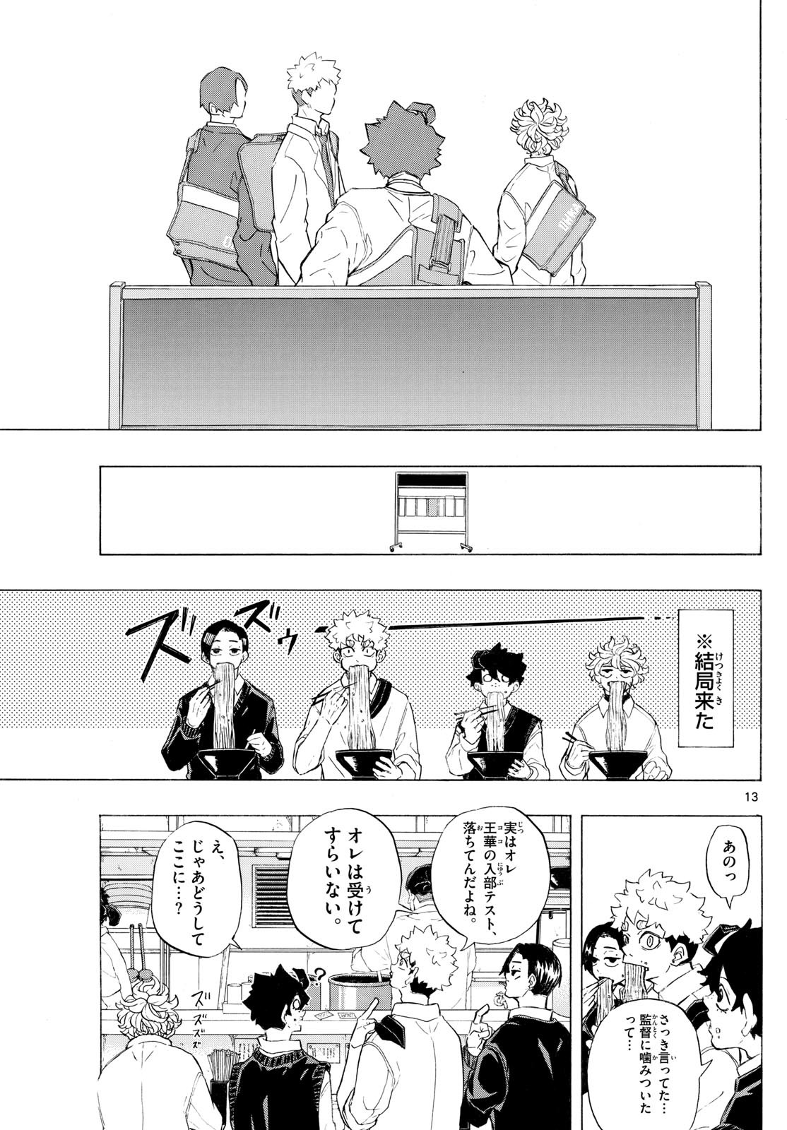 Kane no Tame Nara Itte Yaru! - Chapter 5 - Page 13