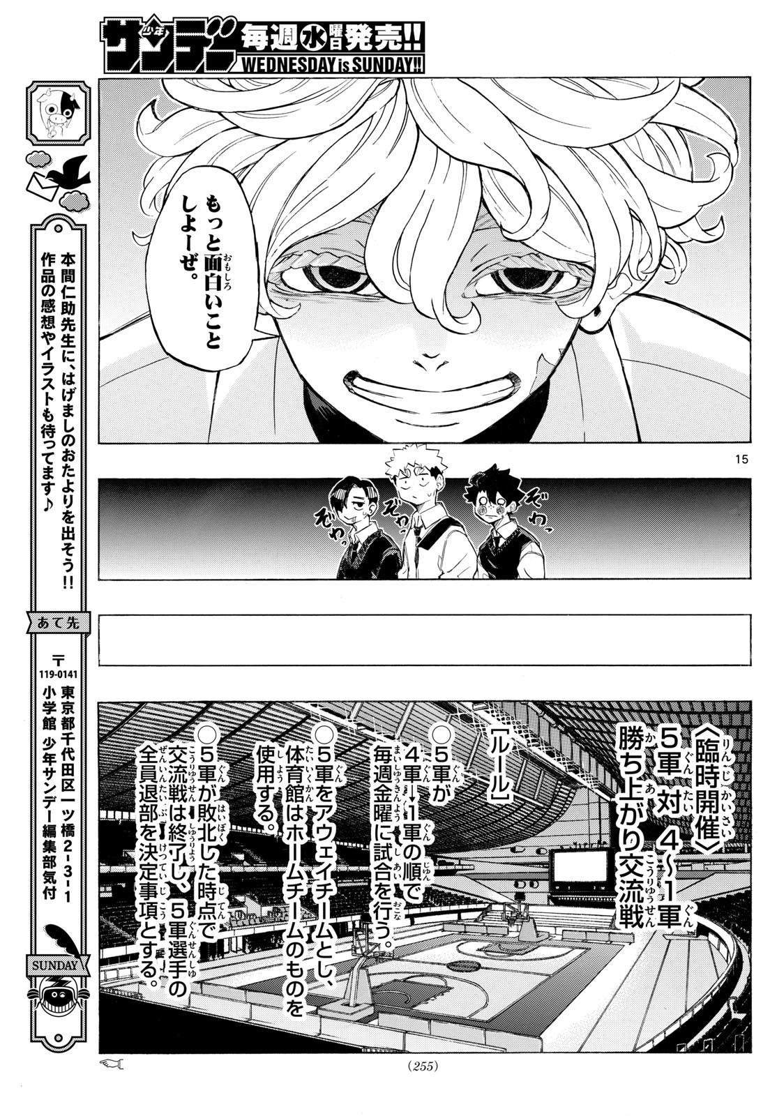 Kane no Tame Nara Itte Yaru! - Chapter 5 - Page 15