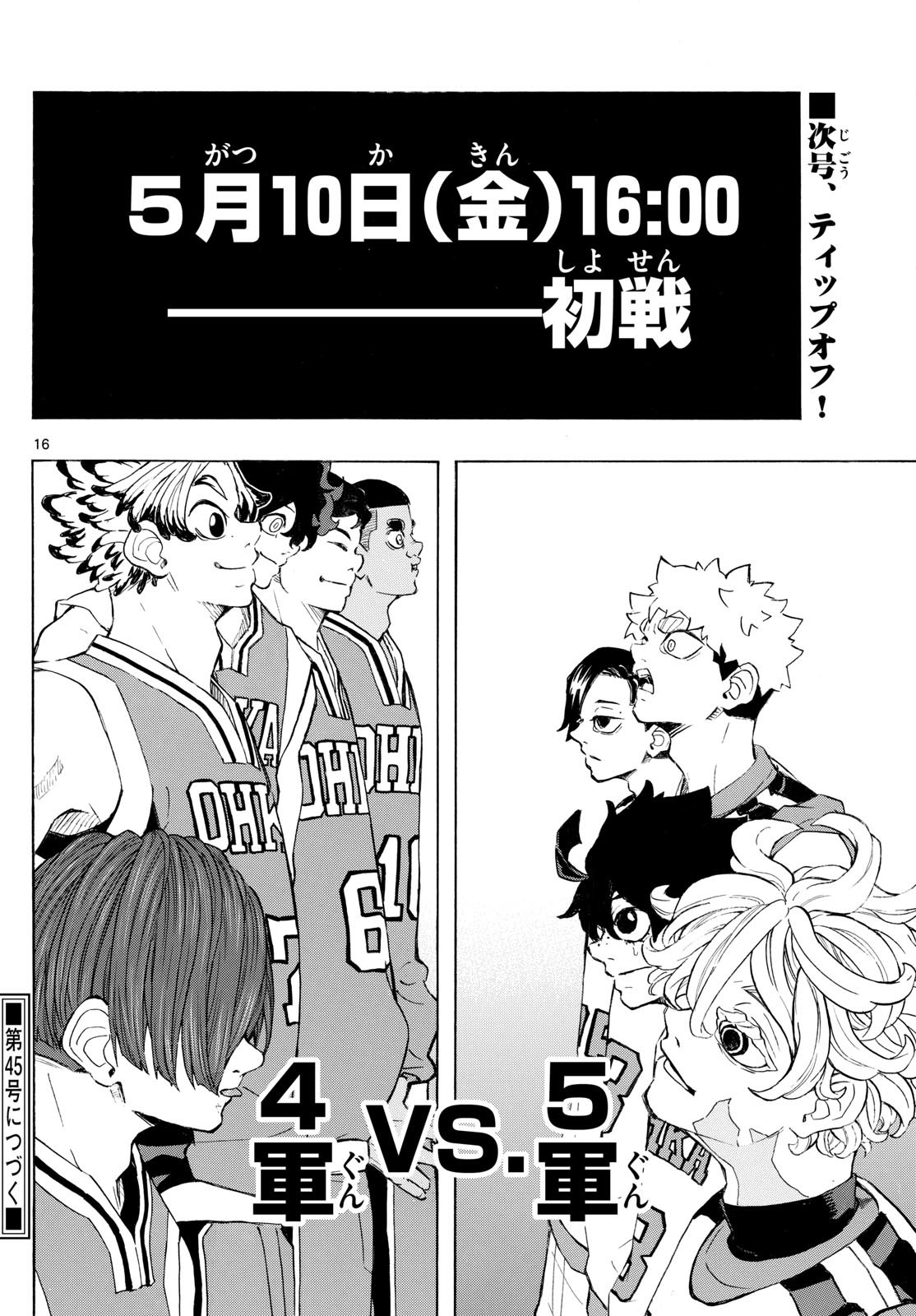 Kane no Tame Nara Itte Yaru! - Chapter 5 - Page 16