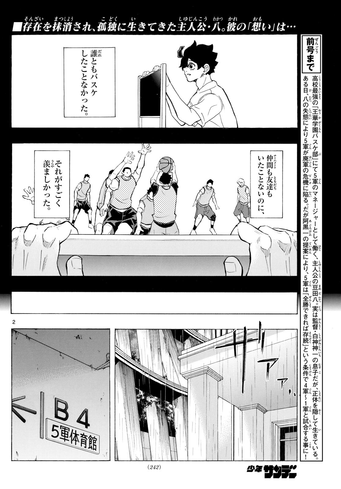 Kane no Tame Nara Itte Yaru! - Chapter 5 - Page 2