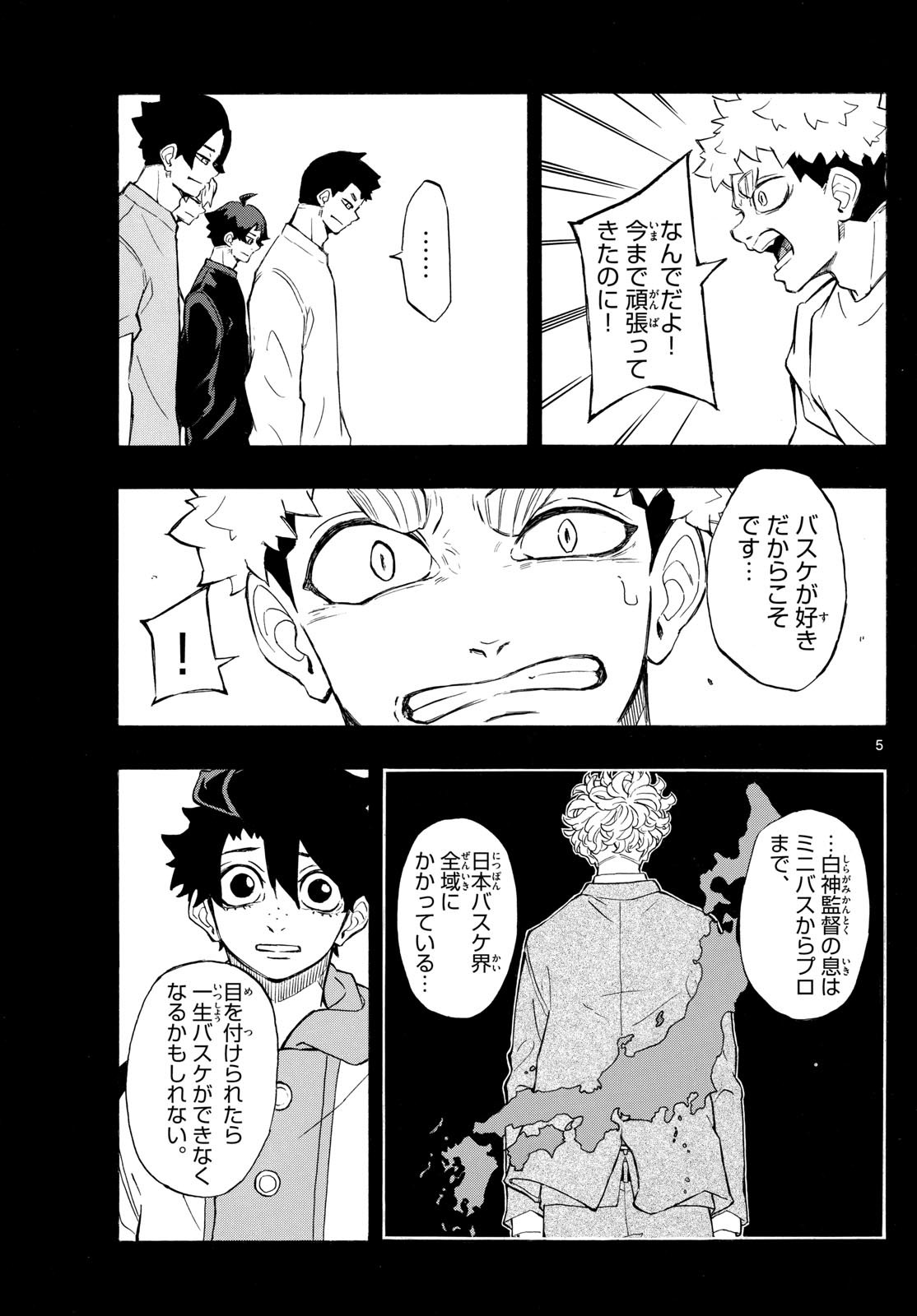 Kane no Tame Nara Itte Yaru! - Chapter 5 - Page 5