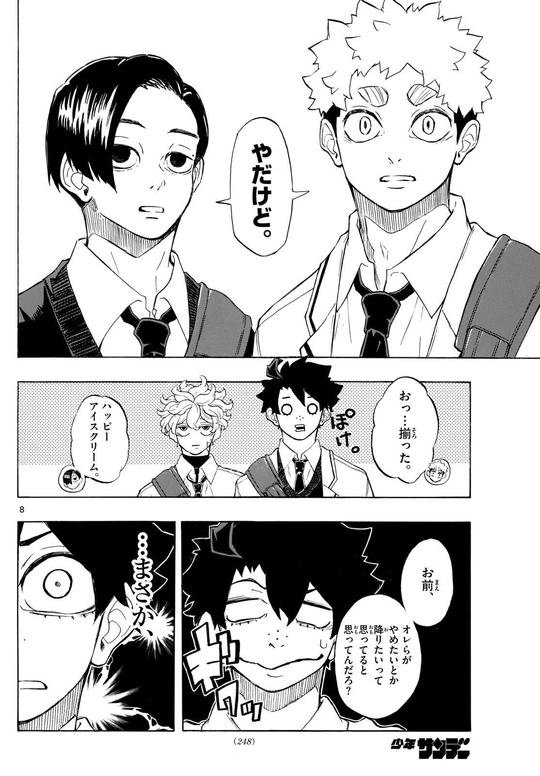 Kane no Tame Nara Itte Yaru! - Chapter 5 - Page 8