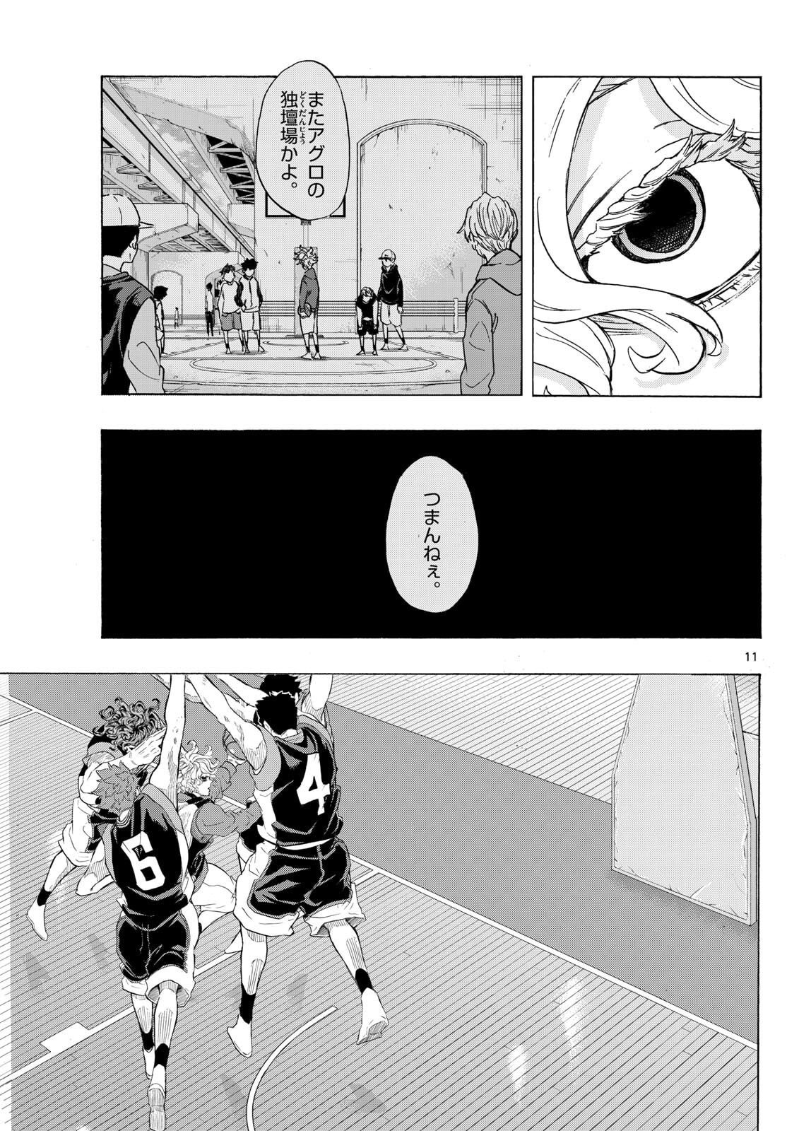 Kane no Tame Nara Itte Yaru! - Chapter 50 - Page 11