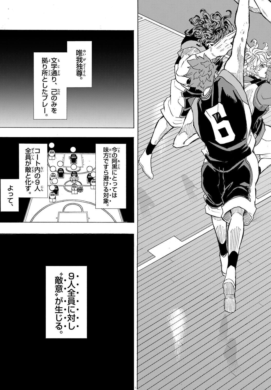 Kane no Tame Nara Itte Yaru! - Chapter 50 - Page 13