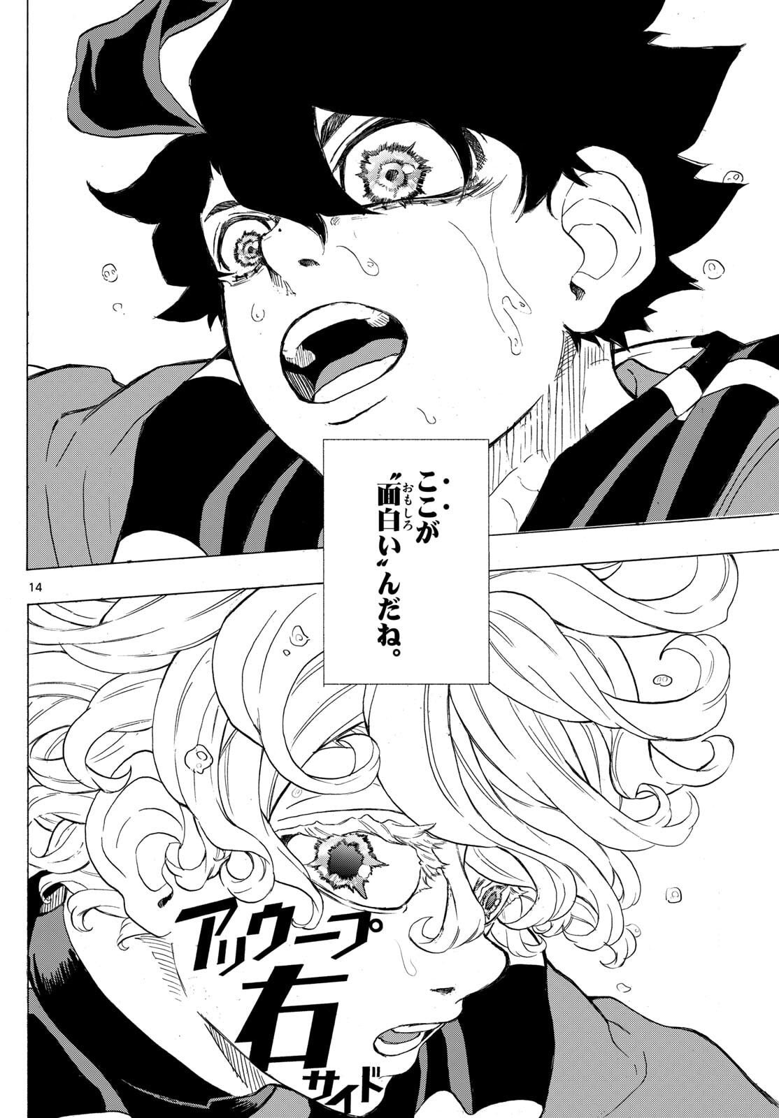 Kane no Tame Nara Itte Yaru! - Chapter 50 - Page 14
