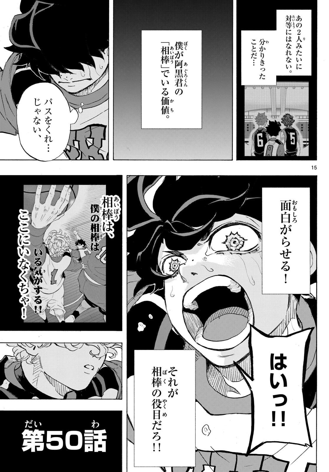 Kane no Tame Nara Itte Yaru! - Chapter 50 - Page 15
