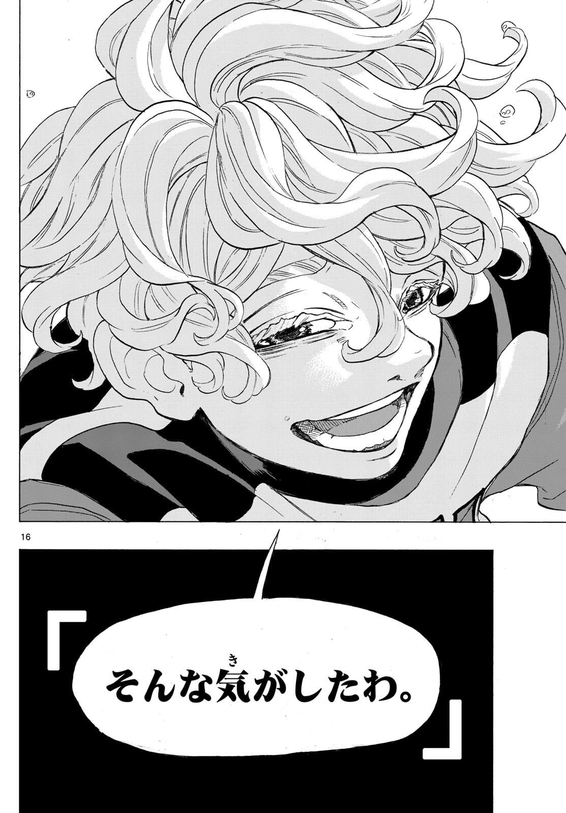 Kane no Tame Nara Itte Yaru! - Chapter 50 - Page 16