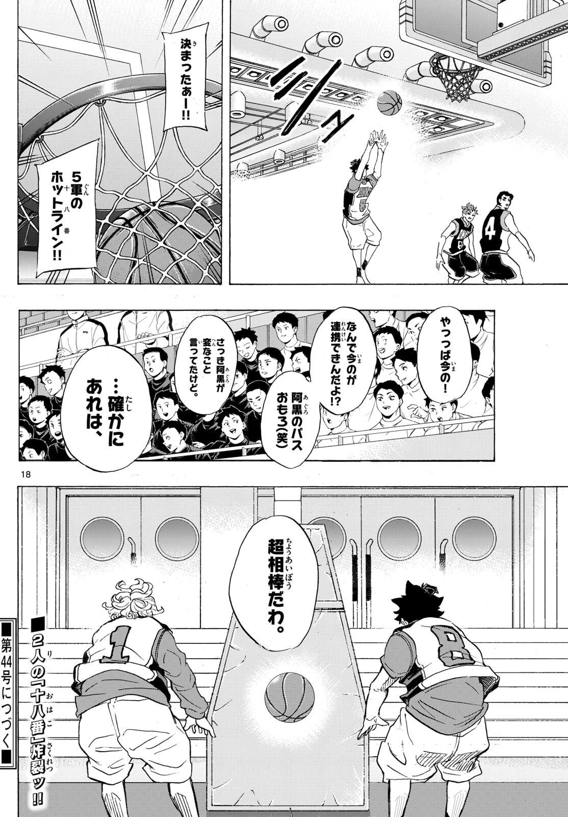 Kane no Tame Nara Itte Yaru! - Chapter 50 - Page 18