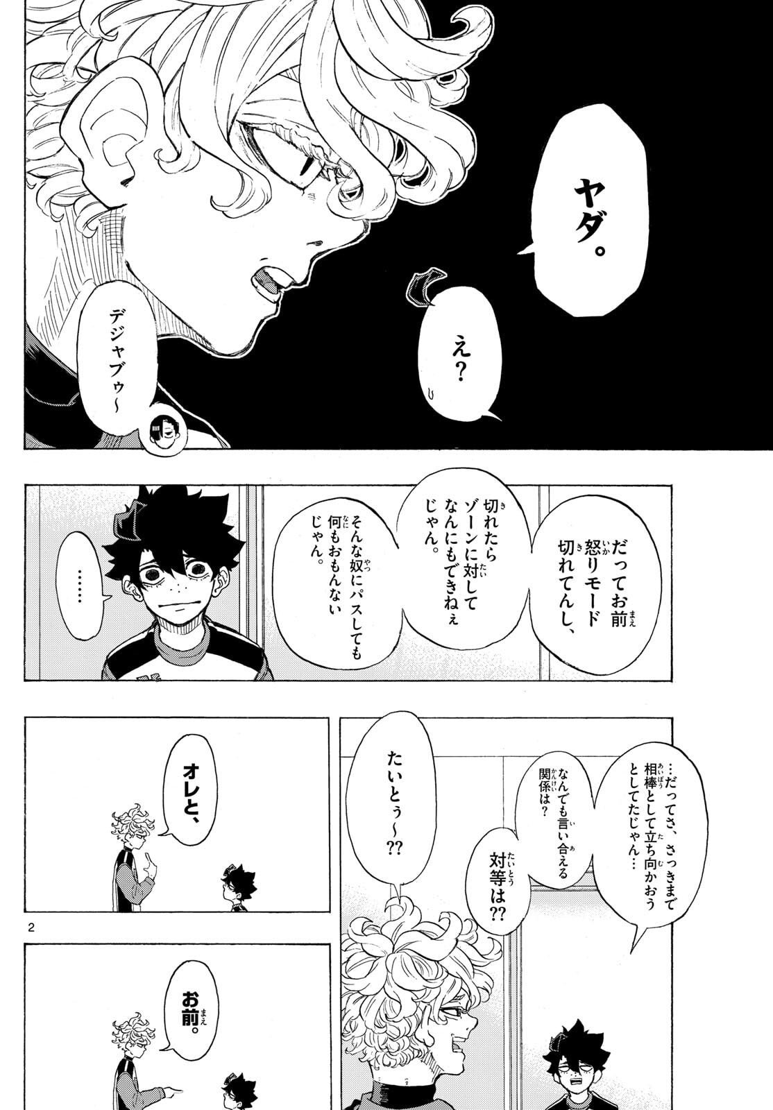 Kane no Tame Nara Itte Yaru! - Chapter 50 - Page 2