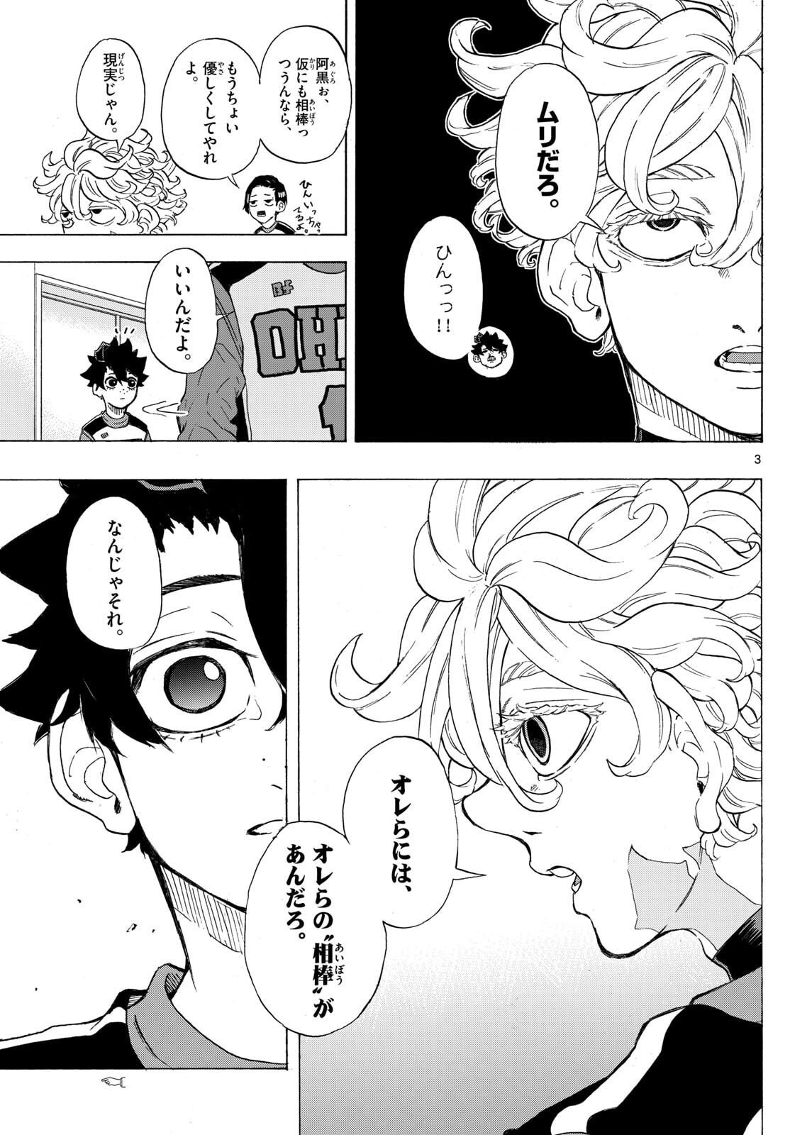 Kane no Tame Nara Itte Yaru! - Chapter 50 - Page 3