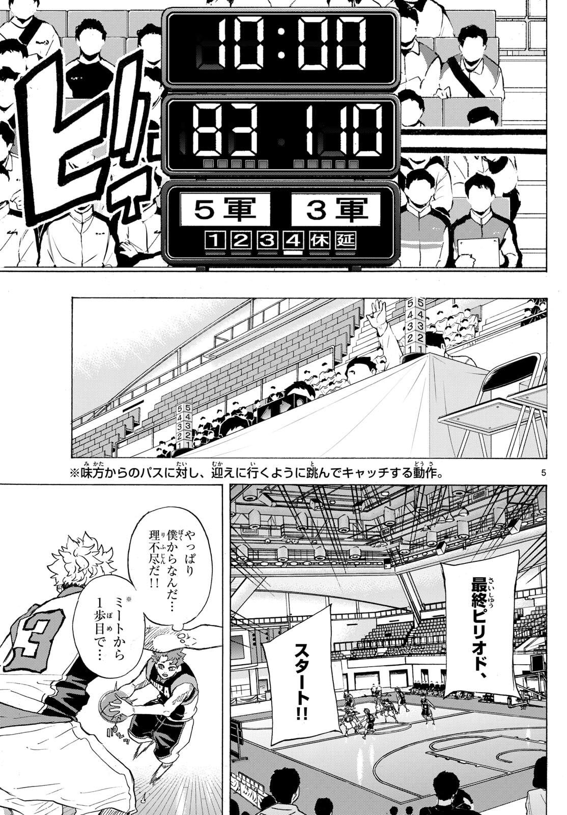 Kane no Tame Nara Itte Yaru! - Chapter 50 - Page 5