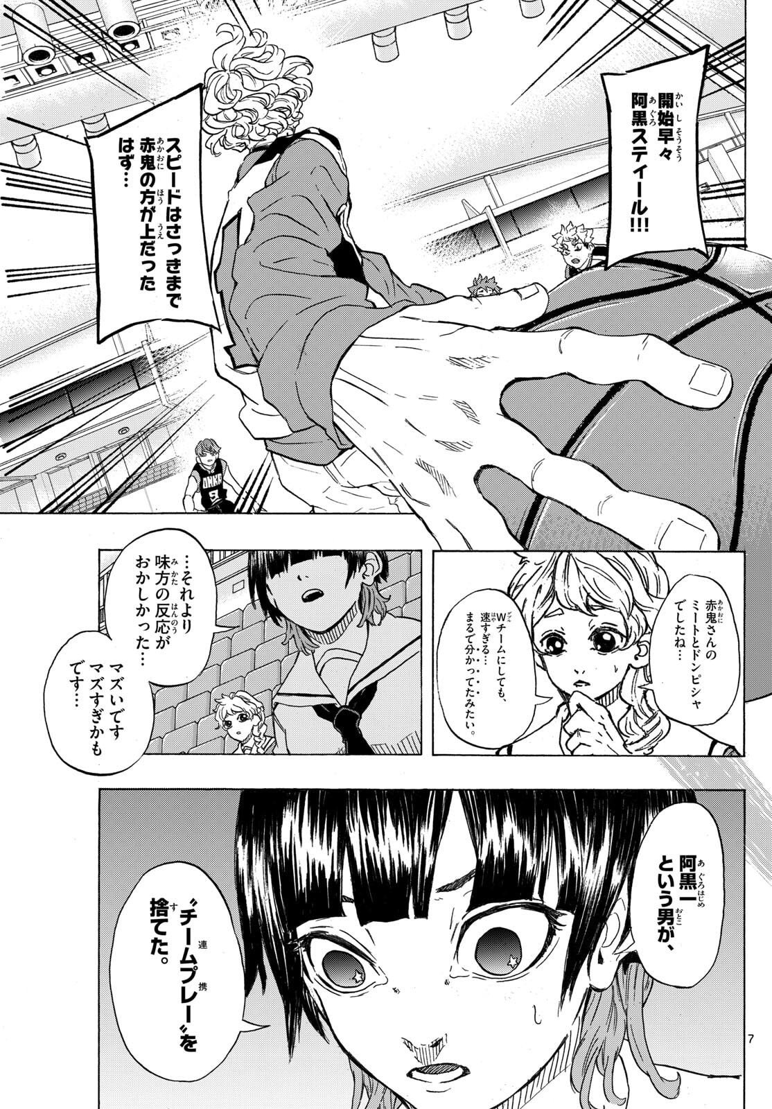 Kane no Tame Nara Itte Yaru! - Chapter 50 - Page 7
