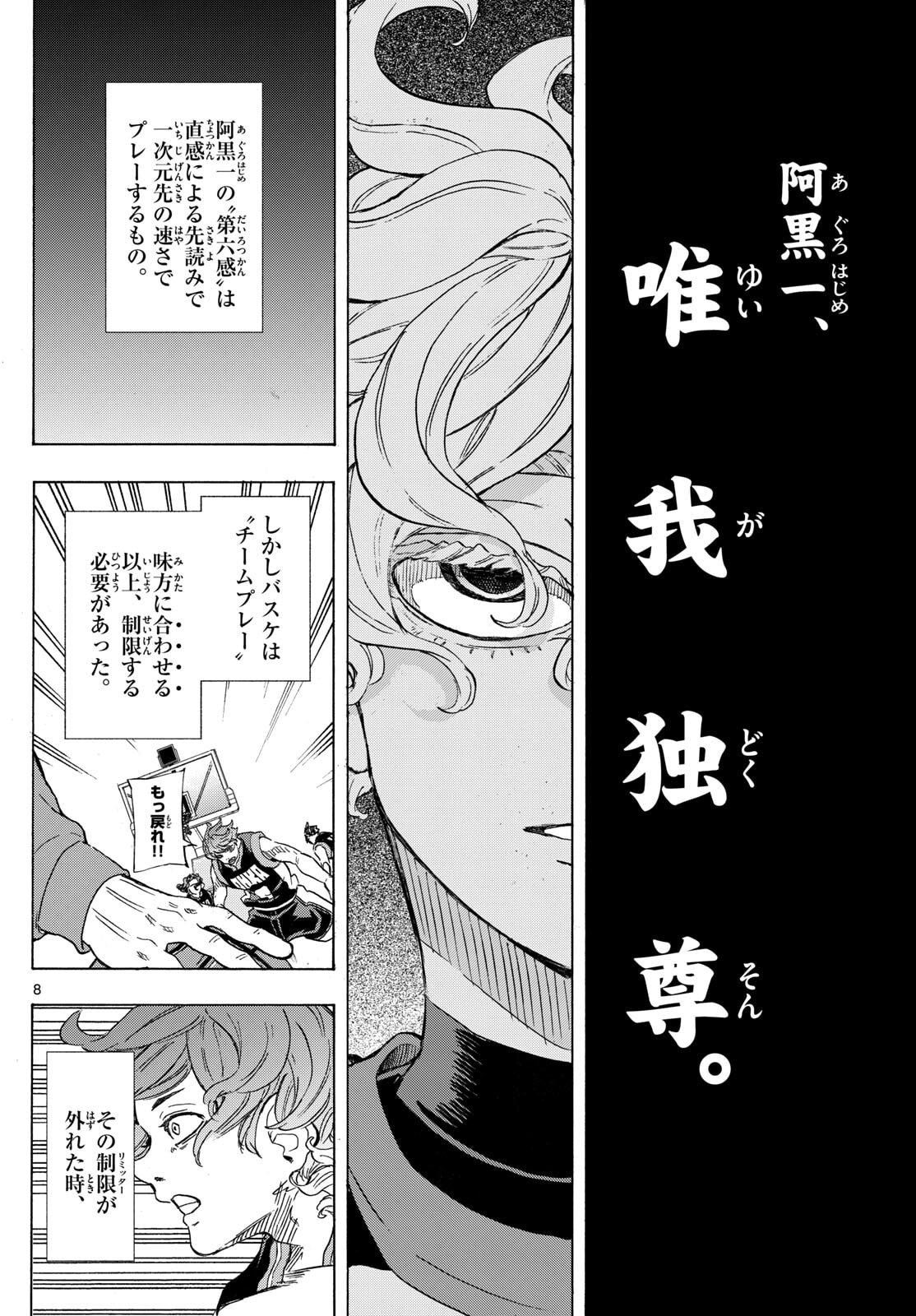 Kane no Tame Nara Itte Yaru! - Chapter 50 - Page 8