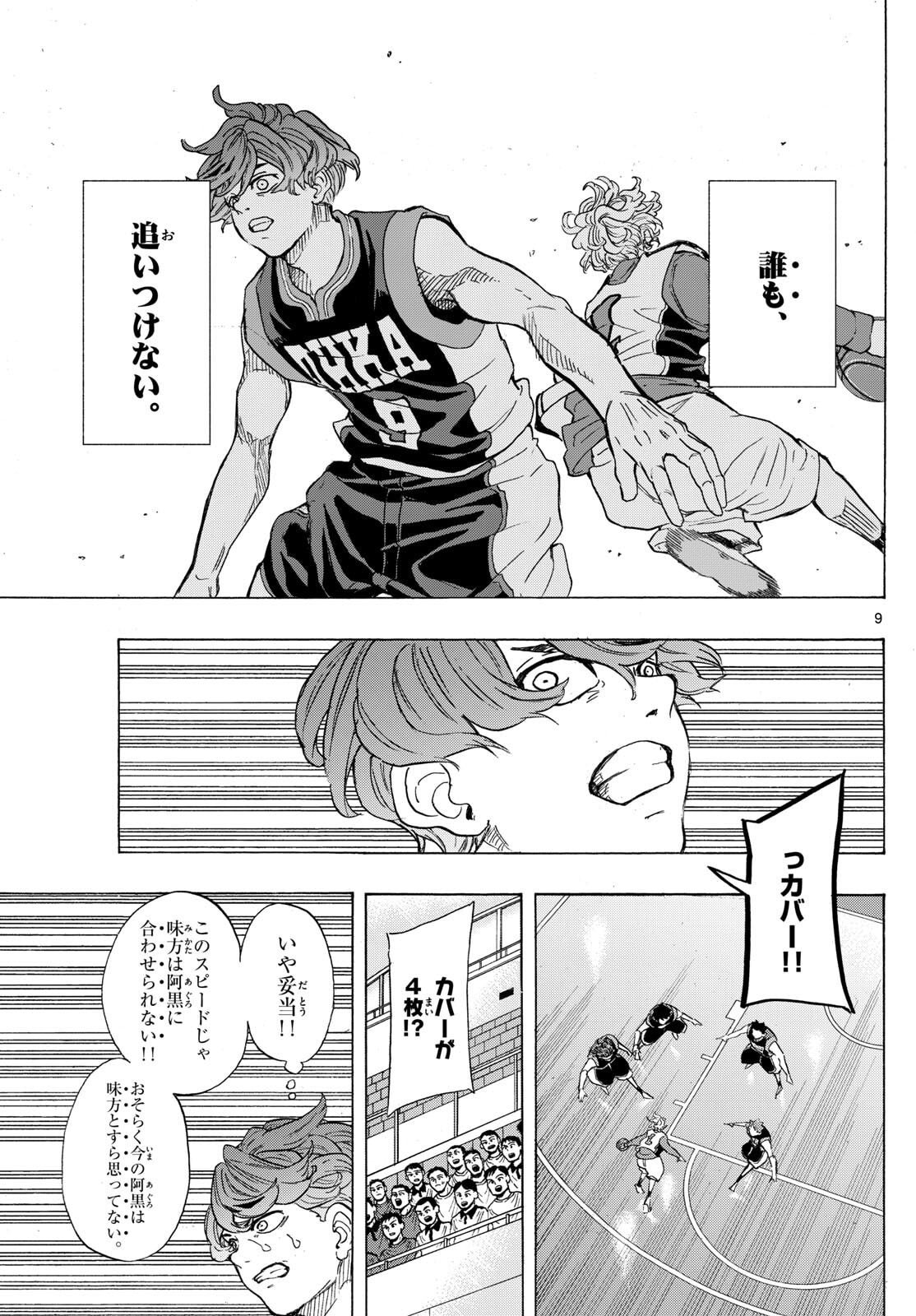 Kane no Tame Nara Itte Yaru! - Chapter 50 - Page 9