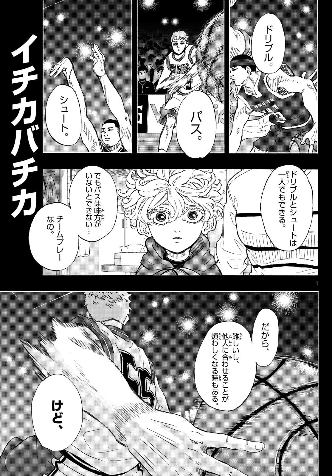 Kane no Tame Nara Itte Yaru! - Chapter 51 - Page 1