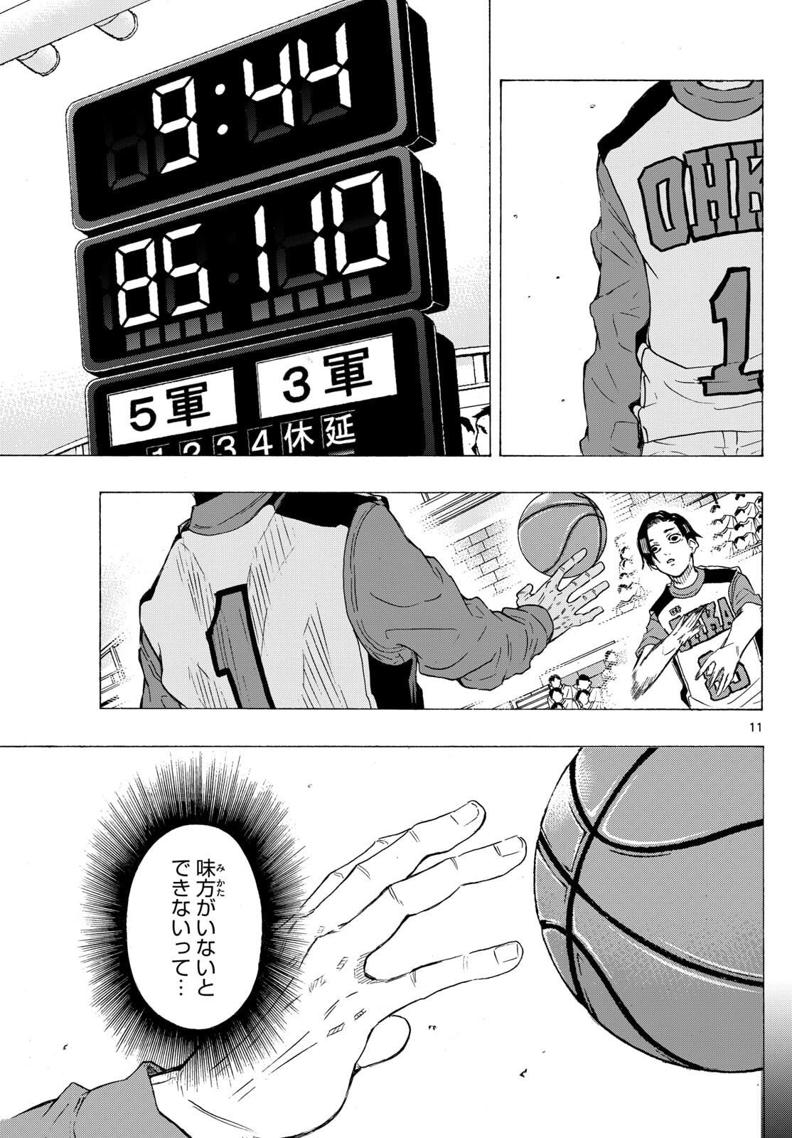 Kane no Tame Nara Itte Yaru! - Chapter 51 - Page 11