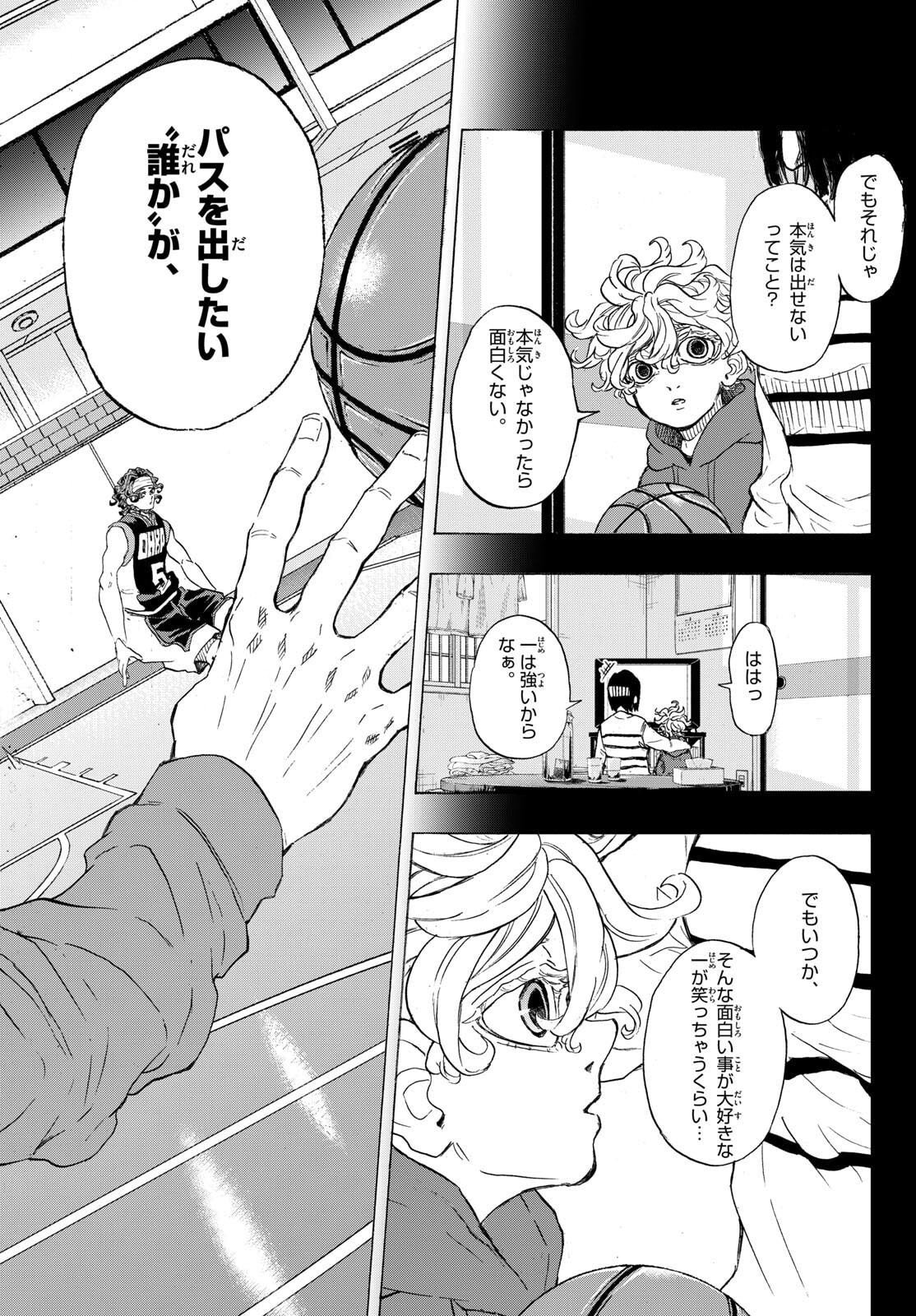 Kane no Tame Nara Itte Yaru! - Chapter 51 - Page 12