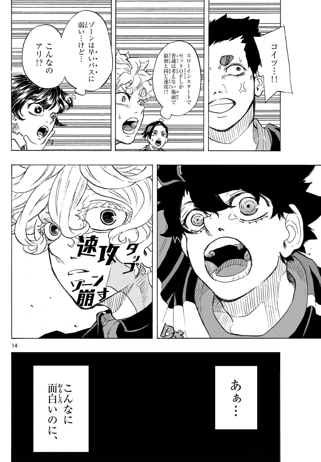 Kane no Tame Nara Itte Yaru! - Chapter 51 - Page 14
