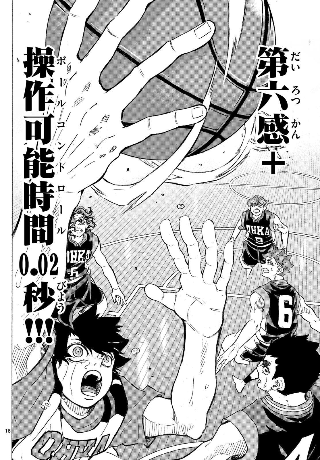 Kane no Tame Nara Itte Yaru! - Chapter 51 - Page 16
