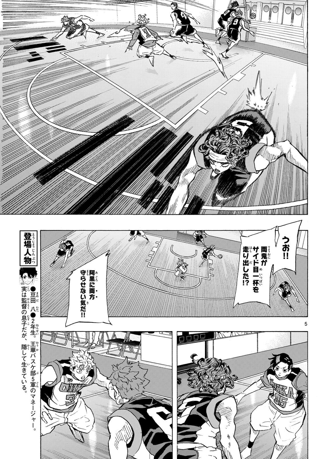 Kane no Tame Nara Itte Yaru! - Chapter 51 - Page 5