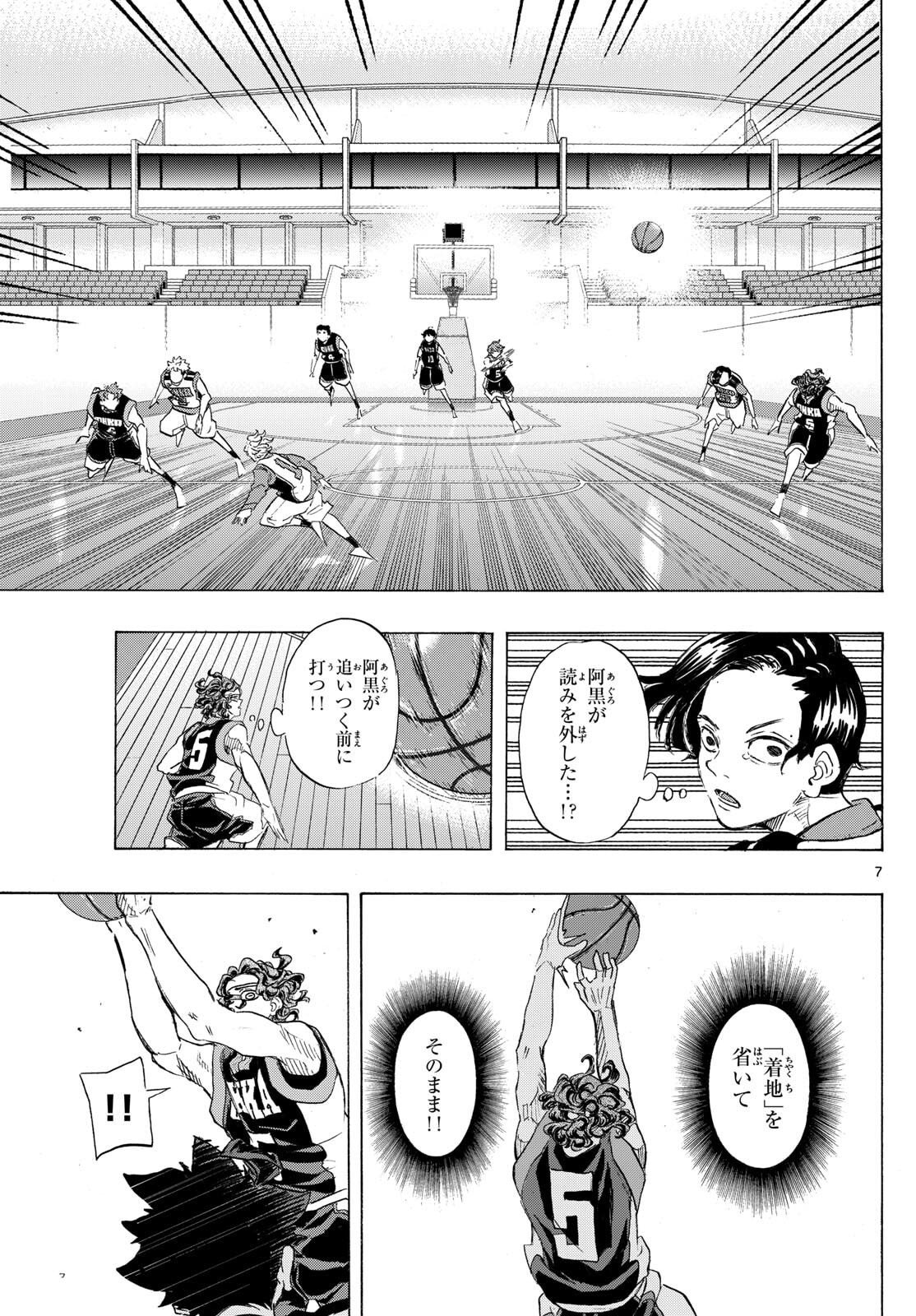Kane no Tame Nara Itte Yaru! - Chapter 51 - Page 7