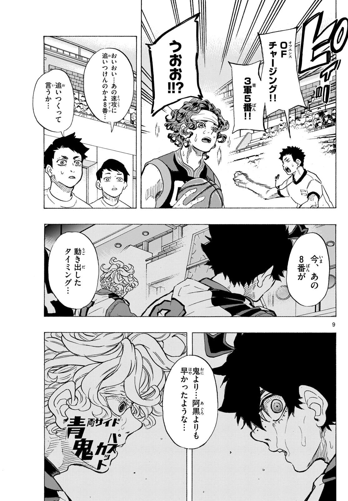 Kane no Tame Nara Itte Yaru! - Chapter 51 - Page 9