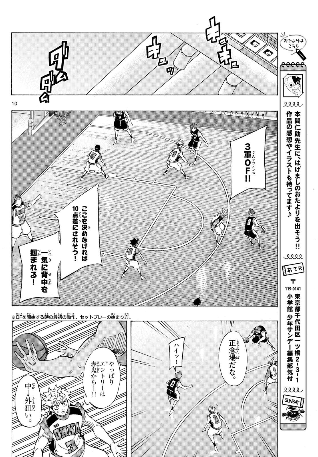 Kane no Tame Nara Itte Yaru! - Chapter 52 - Page 10