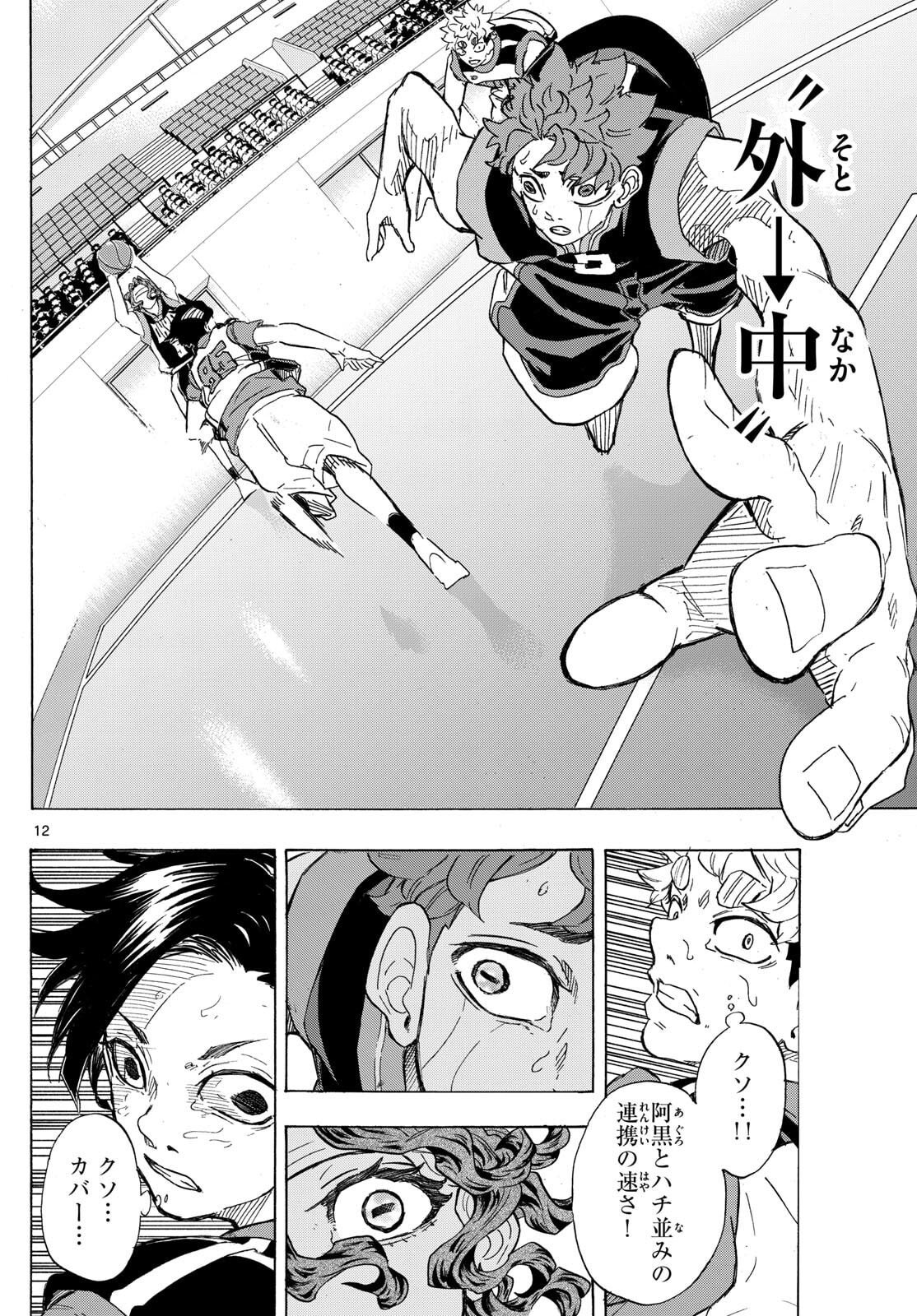 Kane no Tame Nara Itte Yaru! - Chapter 52 - Page 12