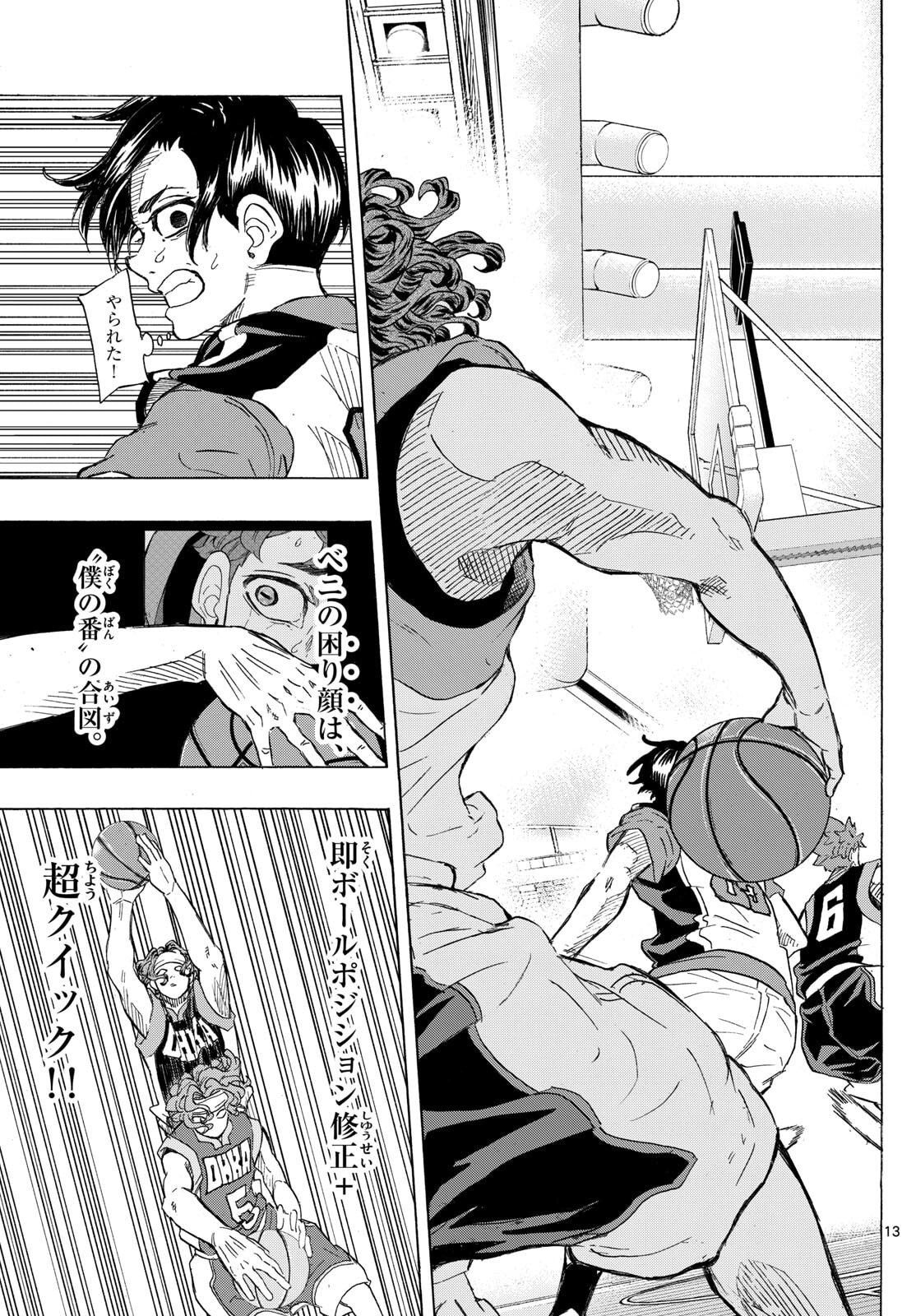 Kane no Tame Nara Itte Yaru! - Chapter 52 - Page 13