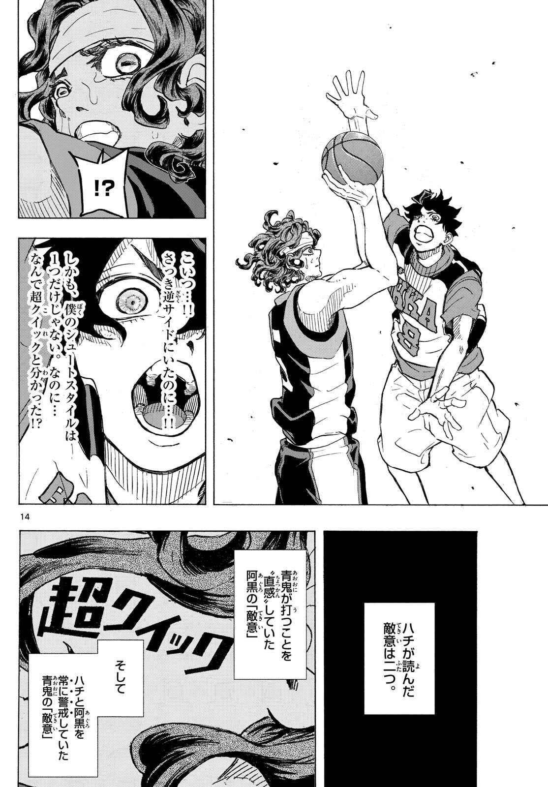 Kane no Tame Nara Itte Yaru! - Chapter 52 - Page 14