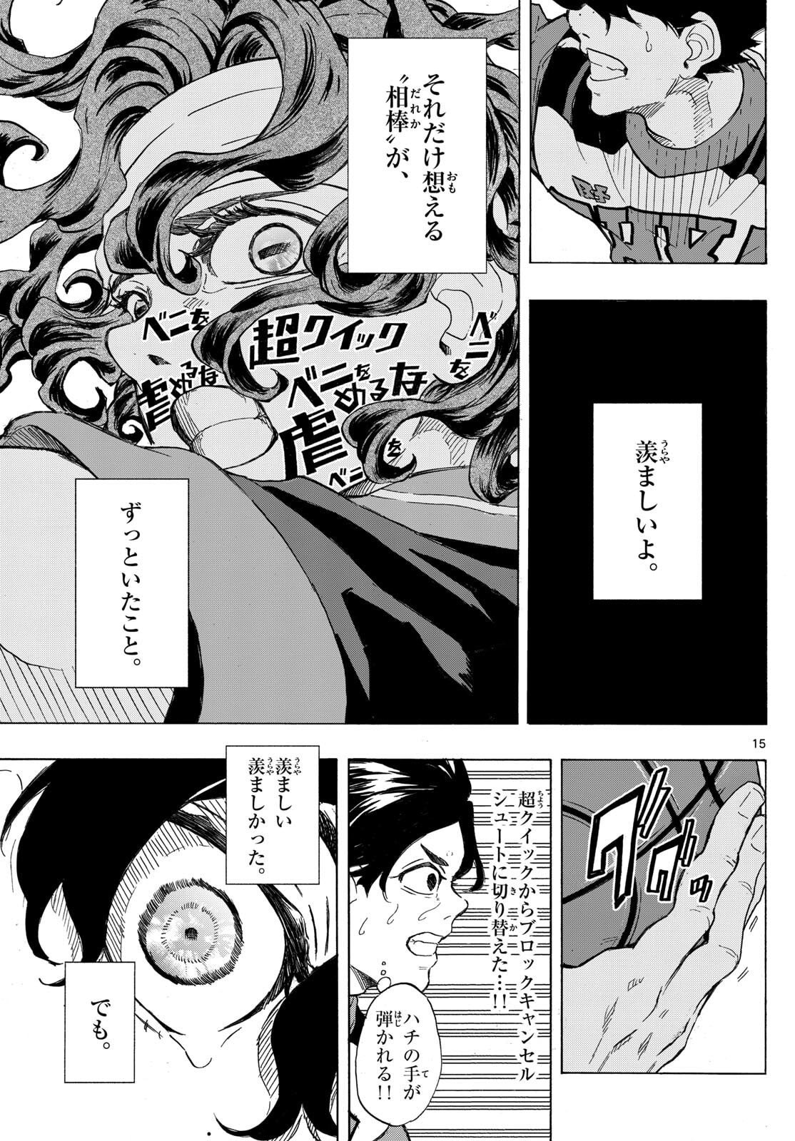 Kane no Tame Nara Itte Yaru! - Chapter 52 - Page 15