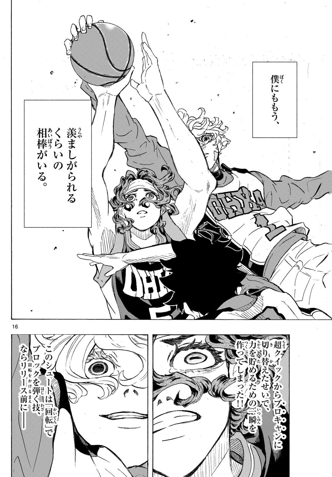 Kane no Tame Nara Itte Yaru! - Chapter 52 - Page 16